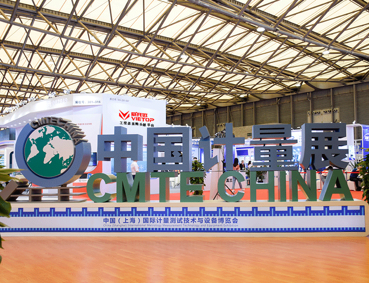 亮相中国计量展